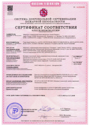 Avant Quartz. Yong'in xavfsizligi sertifikati. Фото 1