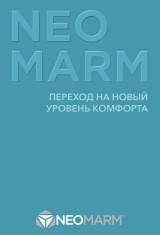 NEOMARM. Интерактивый каталог декоров