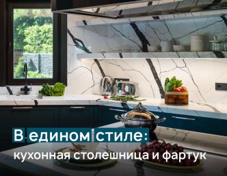 Целостное решение