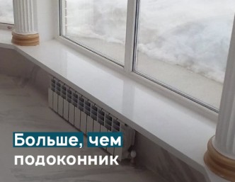Подоконники из камня