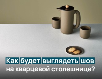 Kvarts stoleshnitsasidagi chok