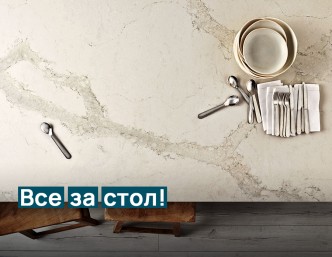 Стол всему голова