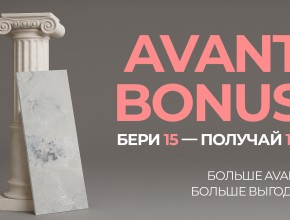 💣 *AVANT BONUS*