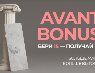💣 *AVANT BONUS*